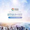 삼전실내수영장 이미지