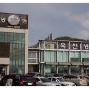 옥천냉면 - 광양시 발섬4길 3 | 옥천냉면