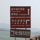 서해랑길 59코스 이미지