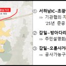 감일지구 추가구간 이미지