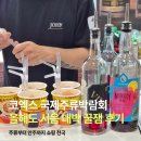 코엑스 전시회 서울국제주류와인박람회 예매 꿀잼 후기