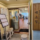 백소정 건대본점 | 신선한 고기의 돈카츠 맛집! 건대입구역맛집 백소정 건대본점