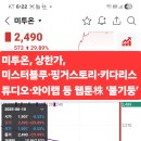미투온 이미지