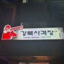 강북사격장 후기