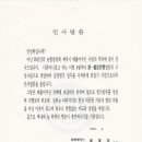 경응수 동문의 감정평가법인 개업 인사장과 개업식 답례품 이미지