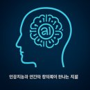 지금은 AI시대_chatGPT 활용꿀팁 이미지