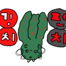 석계웰빙손칼국수 이미지