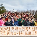 태백노인복지센터 이미지