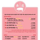 남도고깃간 이미지