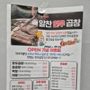 유가네알찬한우곱창