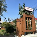 문화동골 | 대전 문화동 카페 우호 :: 애견 동반 가능 감성 카페