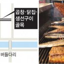 청계천 주변 오색 맛지도 이미지