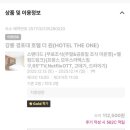 더원모텔 | 강릉 가성비 숙소추천 | 서비스가 좋았던 경포대호텔더원 내돈내산 후기