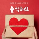 26년 2월 7일 첫째주 토요일 출석부 시작합니다 이미지