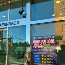 부산인모텔 | 토요코인호텔 해운대2 부산 커플 가족 여행 가성비 숙소 해운대 깔끔한 호텔