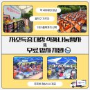 모아푸드 이미지