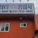울산자동차부분정비공업사 네이버블로그