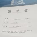 타이어프로남원 | 2016년 지리산 그란폰도 후기