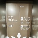 판교이화자연약국 | 안양종합검진 예약부터 너무 편했던 후기!