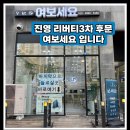 진영맛집 해장국은 일품양평해장국