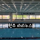 마리누스 어린이 수영장 이미지