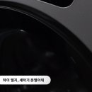 동일세탁 이미지