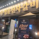 더밥(인덕원점) 이미지