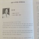 해병대사관 66기 임관40주년 기념문집 발간/신성권 이미지