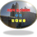 기흥역힐스테이트공인중개사사무소 이미지