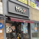 미소야 | 수원 우만동 맛집 미소야 동수원점 후기