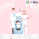 하늘수치과의원 이미지