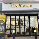 삼형제김밥양주점