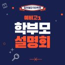 일취월장학원