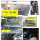 삼성 SM5 에어컨 필터 교체 방법 : 왜케 힘들게 만들었나요???? 이미지
