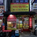 이대감 | 서울대입구역 봉천역 맛집 양념막창 성지 이대감 명품막창 후기