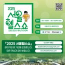 서울헬스 이미지