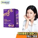 (주)동국제약 이미지