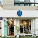 국희살롱