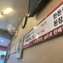 포만감 가득 했던 의정부 고기집