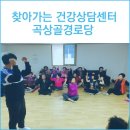 곡상골경로당 이미지