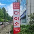 테크노생활용품