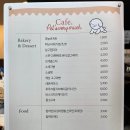 페츠베리머치 카페 이미지