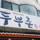 마당쇠마을 협동조합 이미지