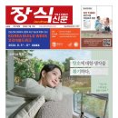 금호종합장식 - 관악구 대학길 70 | 금호종합장식