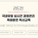 큰숲학원 이미지