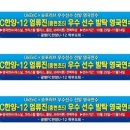 FC한양U-12 엄류진(충현초5) 우수선수 발탁 영국연수 이미지