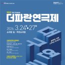 더파란