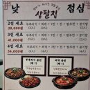 3413 | [대전 대흥동 맛집] 삼팔집 주말 내돈내산 후기! 세겹살에 짜글이 조합, 메뉴·주차·예약 꿀팁 총정리