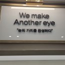 안경진정성 정릉점 이미지