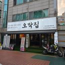 시골김치찌개 | 인천 연수동 맛집 '오막집' 숙성돈세트 후기 시골김치찌개 라면사리무제한